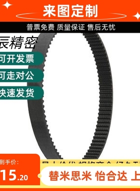 替代同步齿形带 MXL型 TBN45MXL019 橡胶同步带 闭口型460-XL-12.