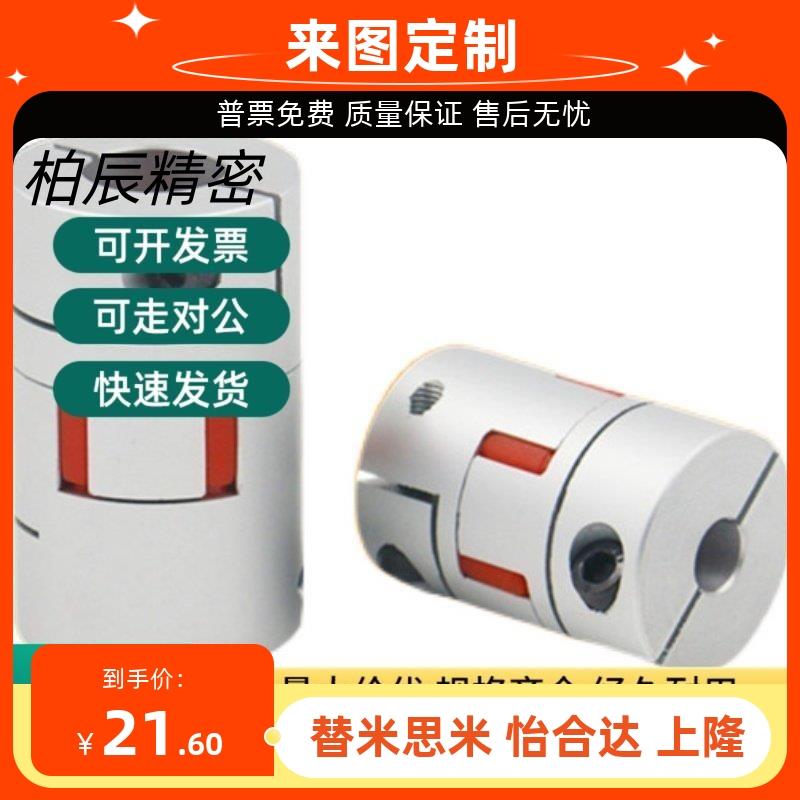 ALS-0联轴器CPJC30/CPJCK20/40/55-BL-RD-10-11-12-14/7/8/15/16