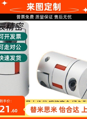 ALS-0联轴器CPJC30/CPJCK20/40/55-BL-RD-10-11-12-14/7/8/15/16