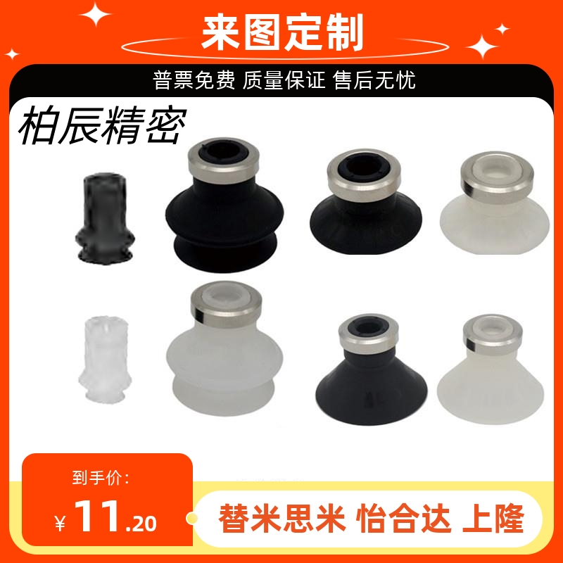 上隆平型/风琴型真空吸盘MSBN MSBS MSCN-6 MSCS-10 MSDN-10 MSDS