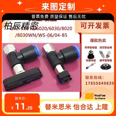 SMC-ZP2-R6010/6020/6030/8020/8030WN/WS-06/04-B5真空吸盘