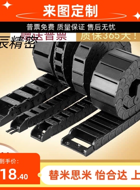 同款拖链保护线槽MHPUS306激光切割机雕刻机坦克链MHPKS204