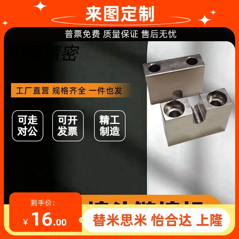 调整螺栓用固定块AJKC AJKCM3 4 5 6 8 PCB01 PCB02 PCB05 PCB06