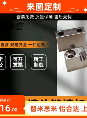 调整螺栓用固定块AJKC AJKCM3 4 5 6 8 PCB01 PCB02 PCB05 PCB06