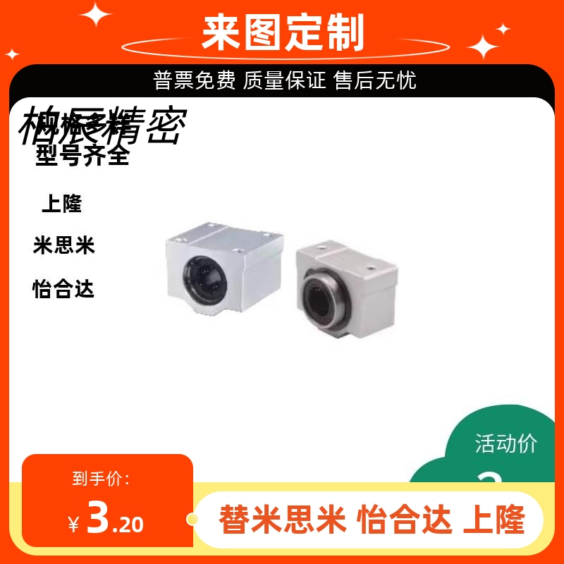 直线轴承箱式单元中型LMW21-d8-d10-d12-d13-d16-d20-d25-d30