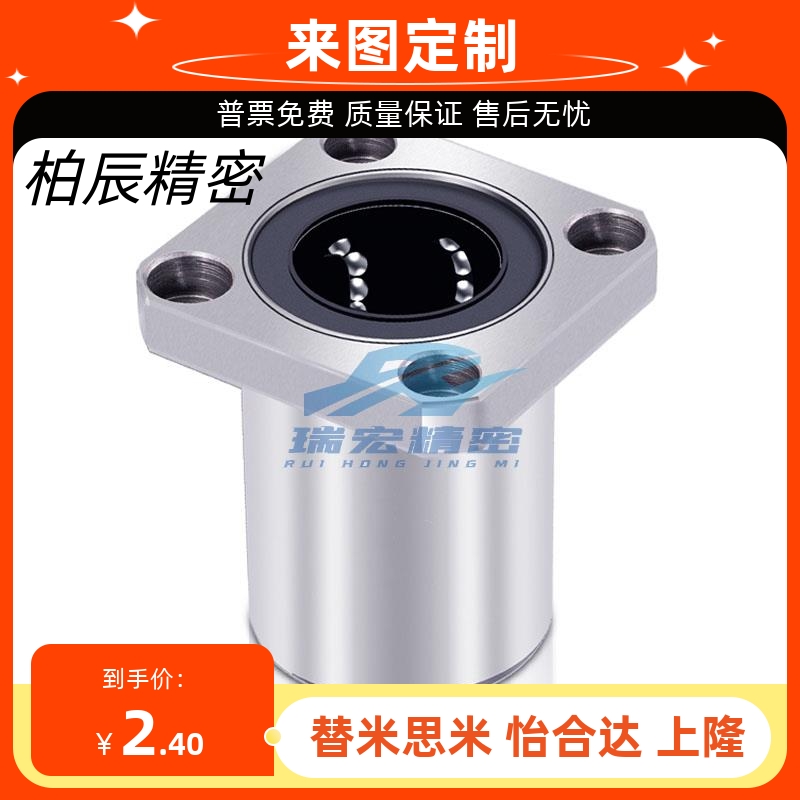 LHFS6/8/10/12/13/16/20/25/30带法兰直线轴承单衬标准