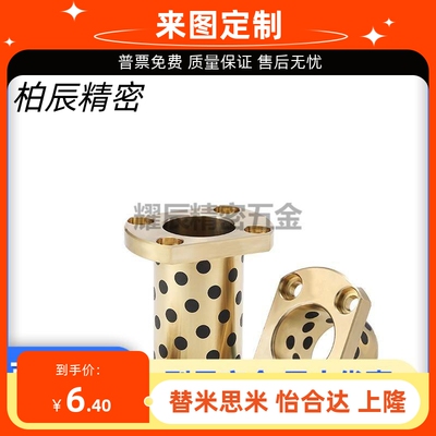 怡合达标准件无油衬套OFR01-d40-d50-L60-L70-L80-L100 OFATZ