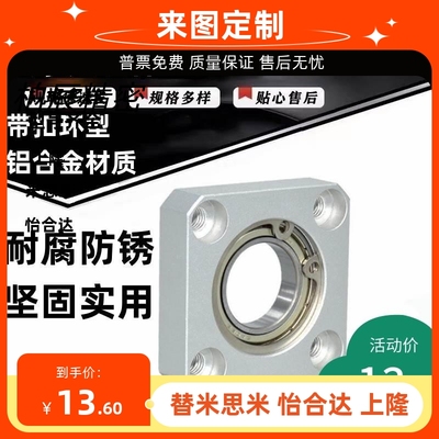BASA6002 6204ZZ BGSAB BFF33方法兰铝合金带座轴承固定座单轴承