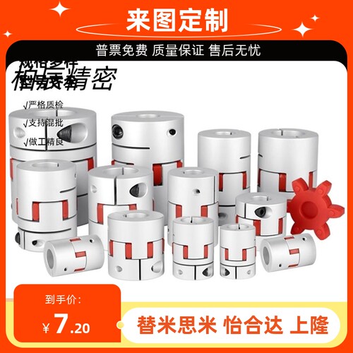 怡和达联轴器 DEP11 DCL01-D14/D20/D30/D40-R/B-d14-e15-d10/d12