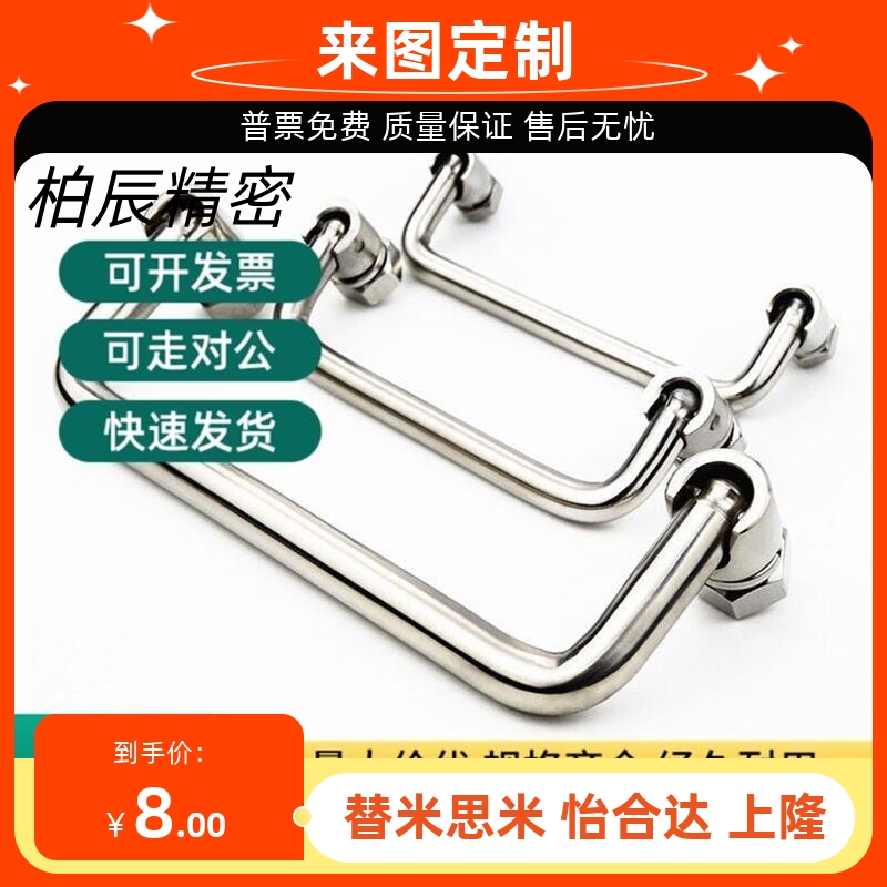 替代怡和达型XAE62-L60/L84/L90/L90A/L100/L100A拉手 折叠式外螺