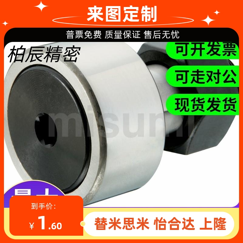 内六角凸轮轴承随动器 CFAH12-30 12-32 16-35 18-40 20-52 CFFH