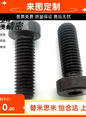 短头螺丝 低头内六角螺栓CBS3/4/5/6-10/12/16/20/25/30/35/40/45