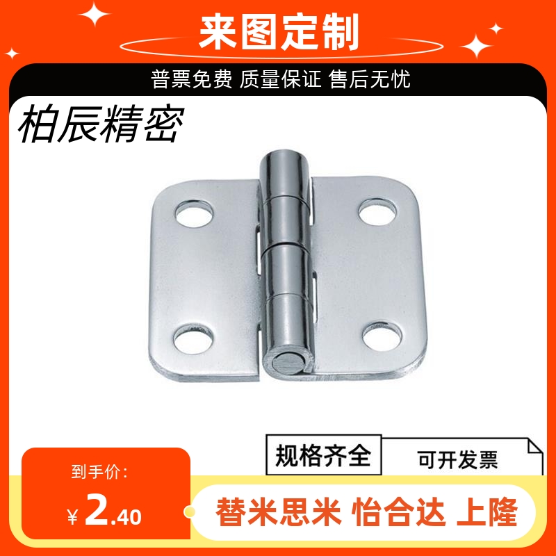 米思米不锈钢合页 C-SHHPSDN5/6/8/845-2/3