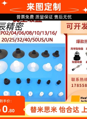 SMC-ZP02/04/06/08/10/13/16/20/25/32/40/50US/UN型平行真空吸盘