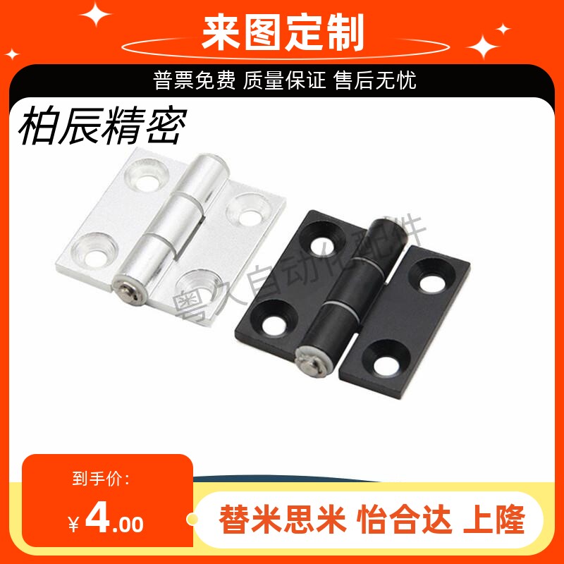 HFC21-35A/48/62/79A/35C/48B/62B HFC22 铝合金蝶形铰链锥孔合页