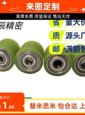 L30-42/43/44/45包胶48滚轮QAC22/23/24/25/26/27/28-D50-L40/D20