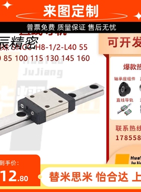 微型滚珠直线导轨SNCC-H8-1/2-L40 55 70 85 100 115 130 145 160