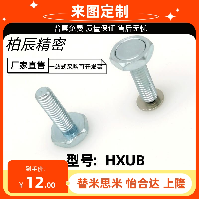 带座磁铁HXBY/HXUB/HXUBN/HXUBNH/HXUBNK3/4/5/6/8/10-10/15/20