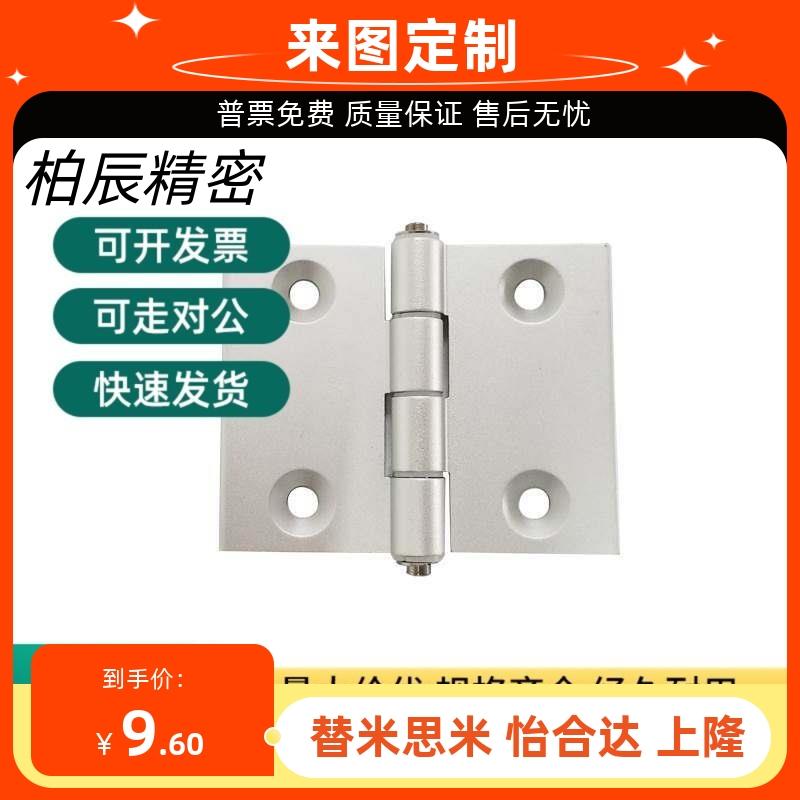 铝合金铰链铰链C-HHPSNL5/6/8/8-45 HHPBSNL/79B62BHFC21/22