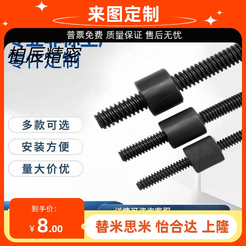 梯形丝杆 1.5米T10-T30 T型丝杠 粗牙梯形螺杆 螺母 右旋45钢丝杆