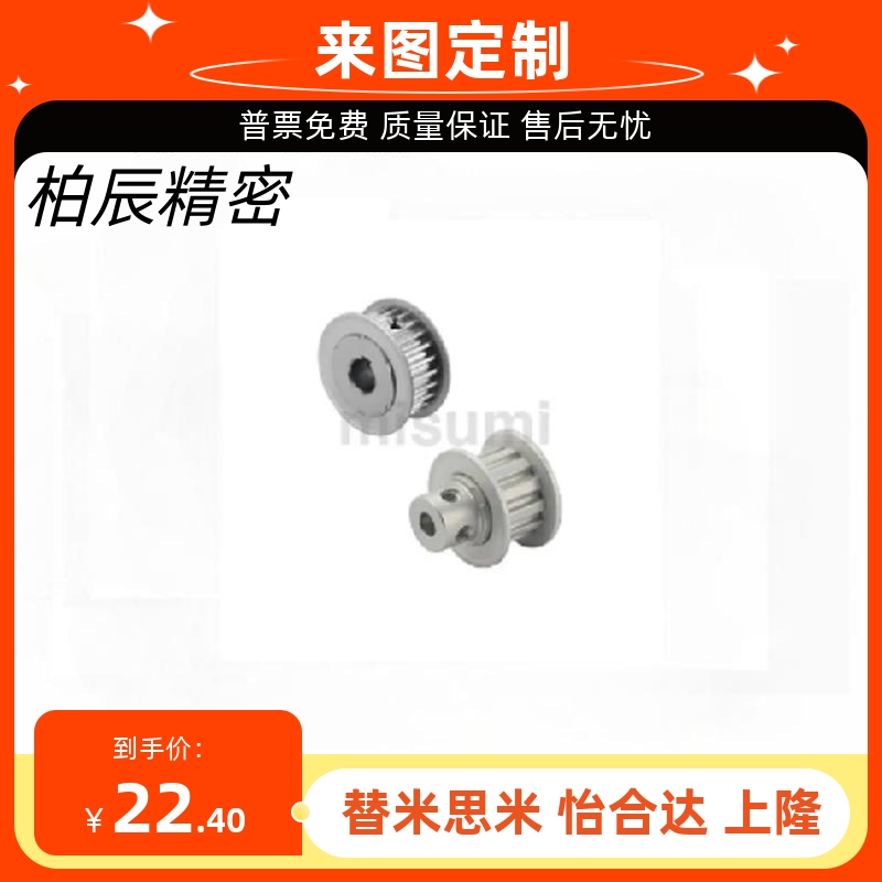 同步轮HTPA28S5M150-A-N15 N16 K17 N18 N19 N20 N22 N24 N25