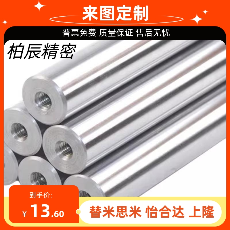 上隆 一端台阶型导向轴 ESD-D8-L20-F6-P2 D10 12 13 16 20 25 30