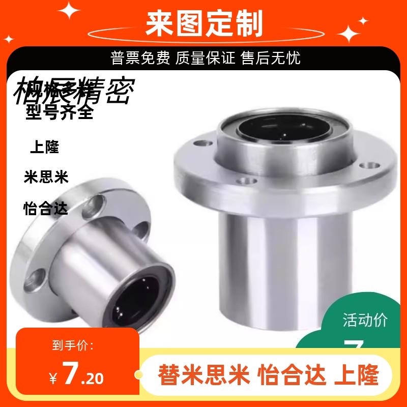 01/2直线轴承LMJ11/12/21/22-d6/d8/d10/d12/d13/d16/d20/d25/d30