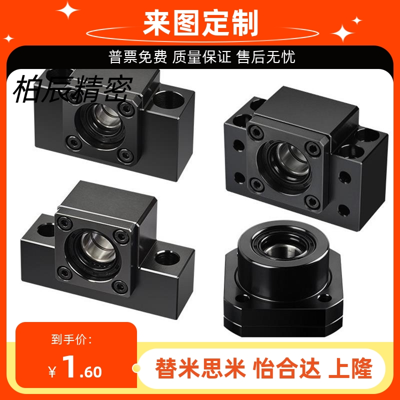 方形丝杠支座组件 固定侧LED21- LEB21-6-8-10-12-15-20