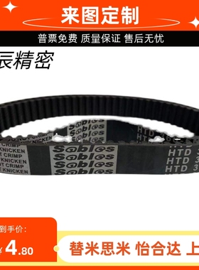米思米替代橡胶同步带HTBN420S5M-150 450S5M-150 480S5M-150