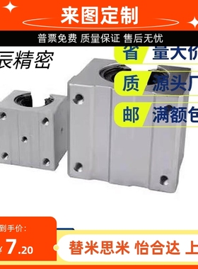 SUS304不锈钢直线轴承座SBR16 20UU 25L箱式30GA开口滑块SME40LUU