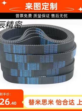 橡胶同步带HTD1680-8M 1688-8M 1696-8M 1704-8M橡胶传动带