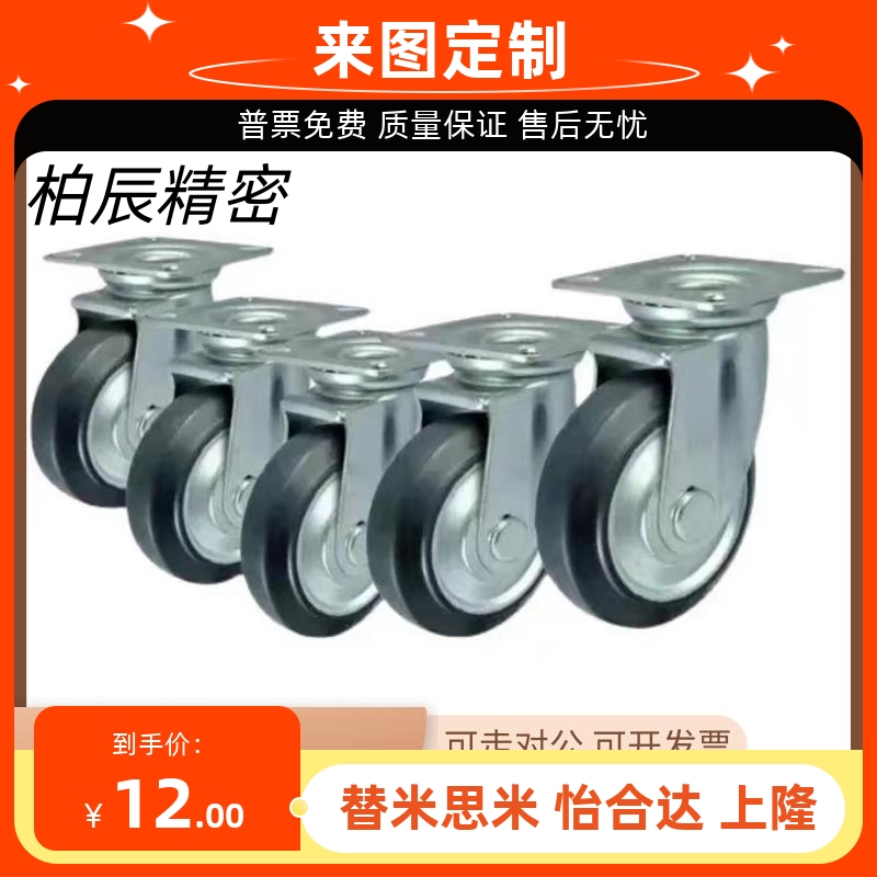 替恰合达脚轮CLB01 CLC01-D130 CLC02-D100/D130/D150/D200-UC/RB