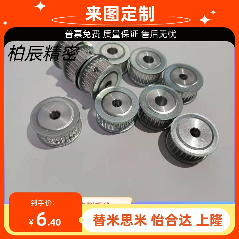 HTPA20 22 24 25 28 30 34 35 38-S2M/S3M/S5M/S8M 米思米同步轮