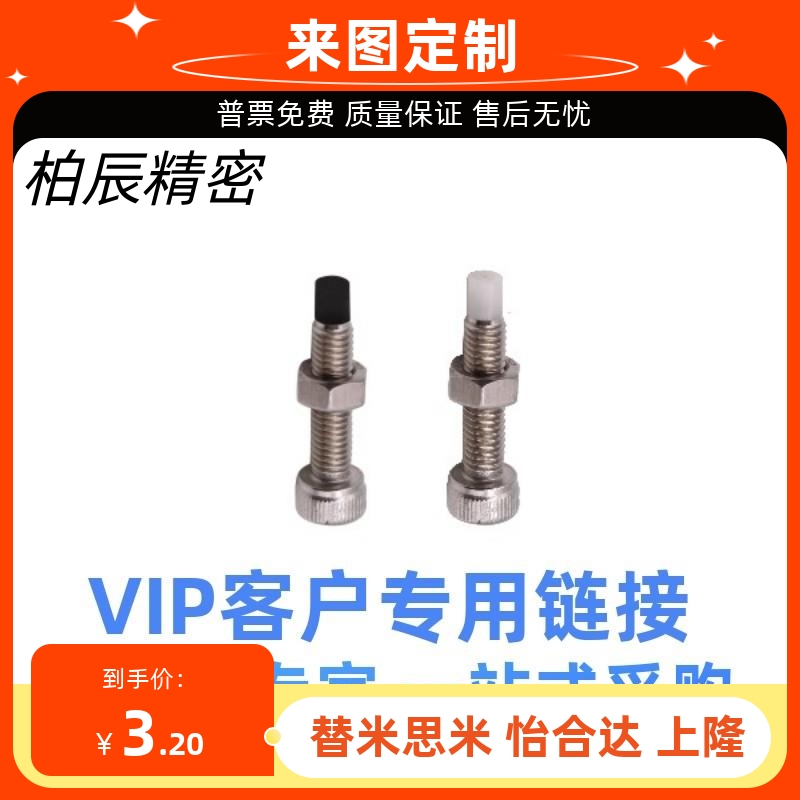 怡合达内六角圆柱头尾部带挡块螺钉 调节型TDB21/22