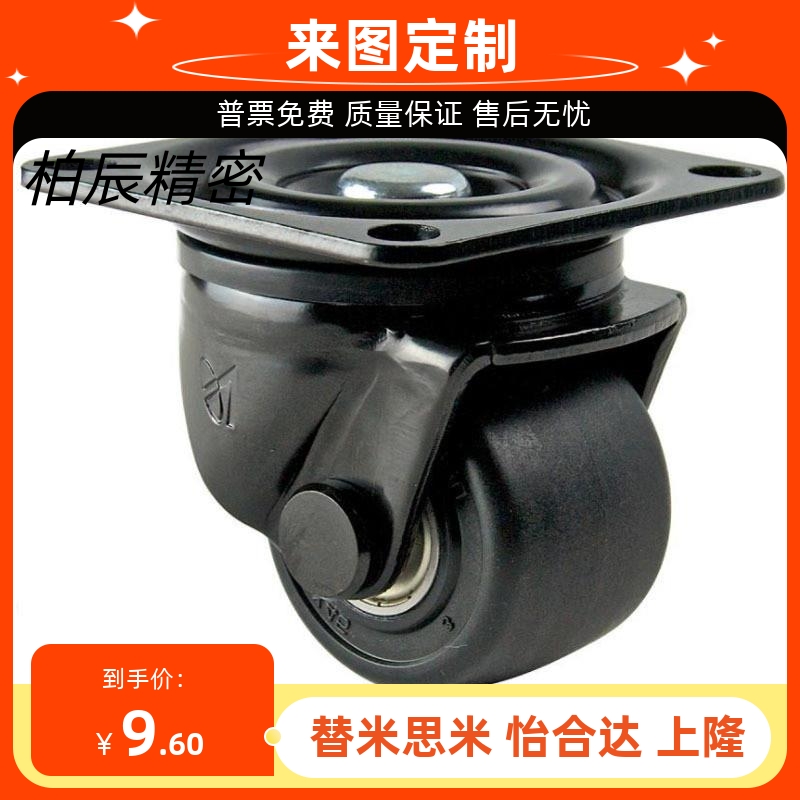 P替怡和达H低重心 J-CRB03-D50-NM /J-CRB01-D65-D75低重心脚轮06