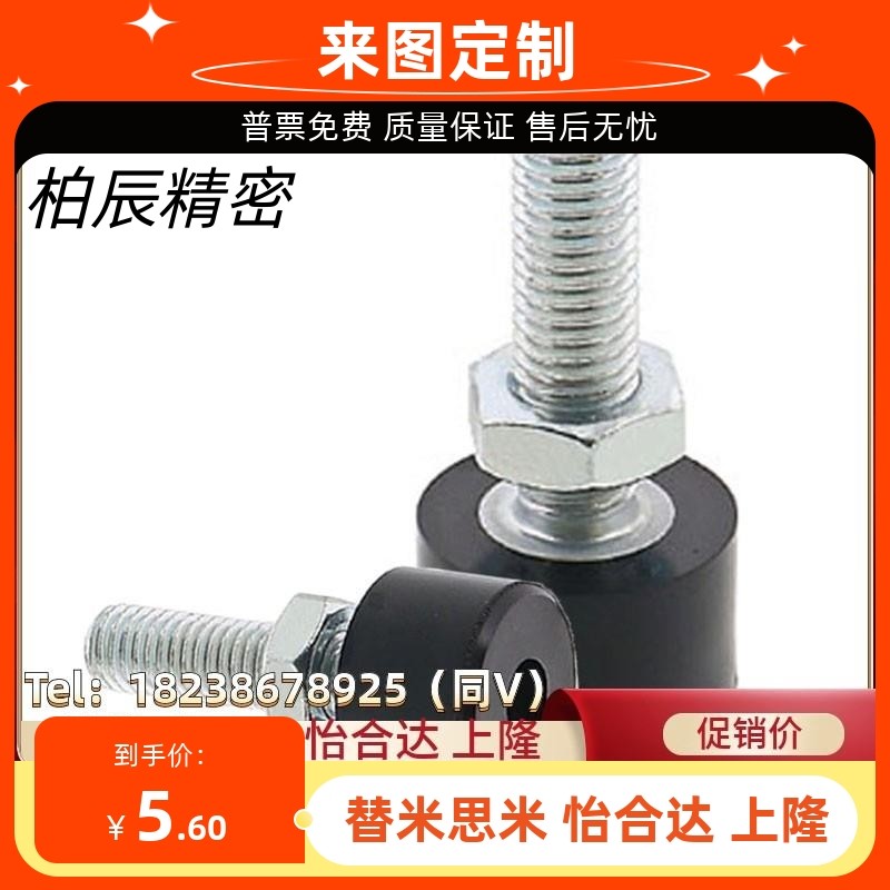 聚氨酯止动螺栓TDC62-M8/M10/M12/M16-L10 15 20 25 30 40 UNAH