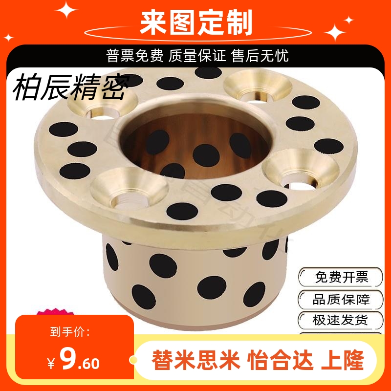 无油衬套怡合达OFR01-d13-d16-d20-L20/L25/L30/L35/L40/L50/L60