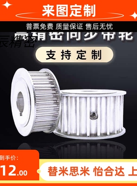 同步皮带轮EBF01/21/41-18- HTPA18S3M060/100/150-A-B-K--P4/5/6
