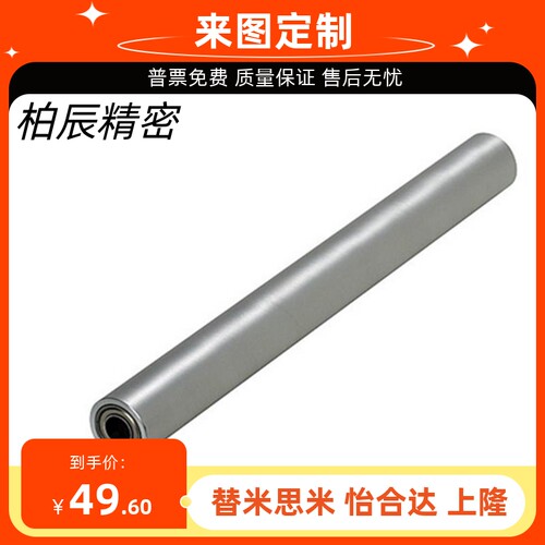 米思米型 配管滚轮 带轴承型 包胶滚筒 RORLS RORLAH
