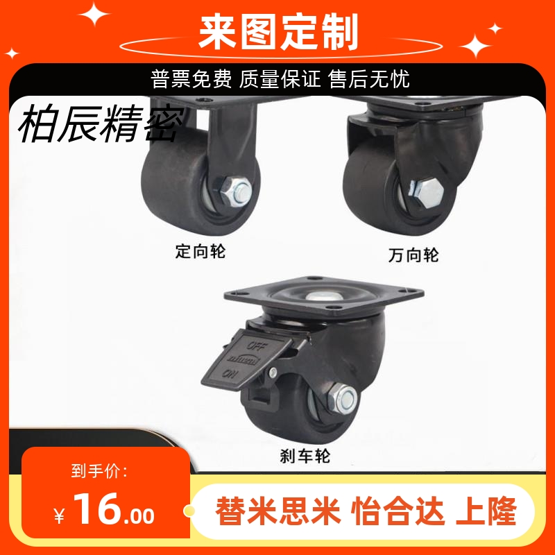 脚轮 CEL31-D50/D65/D75-N CEL41-D50/D65/D75-N重载型活动型脚轮