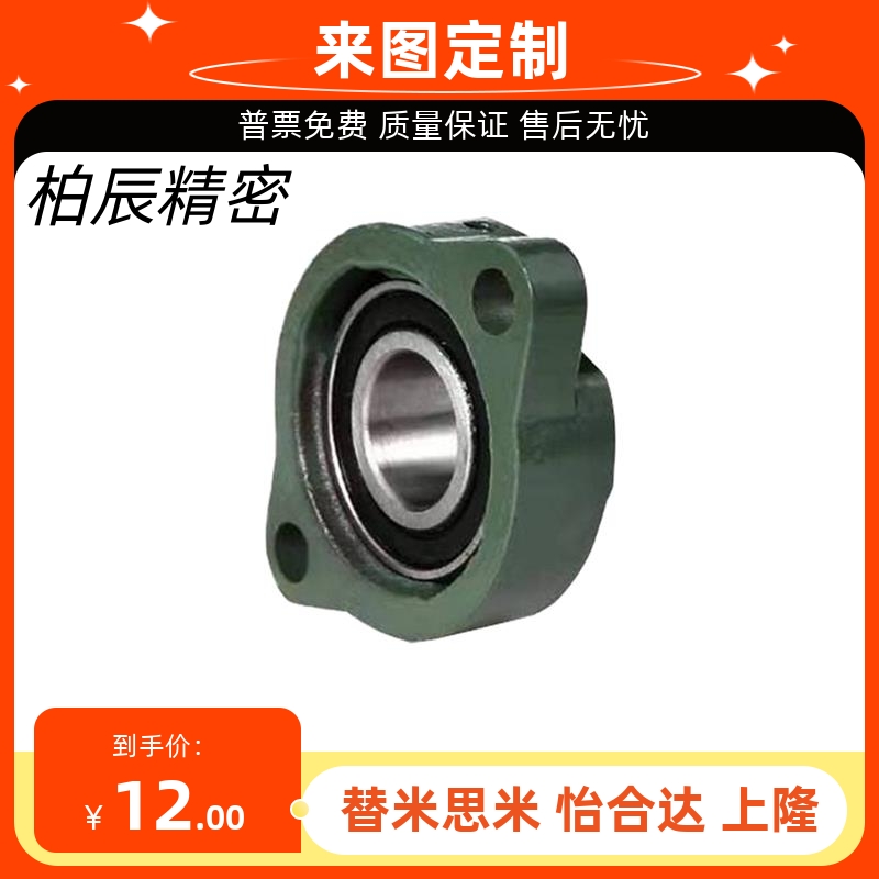 怡合达带座轴承轴承座BDV-201G 202G 203G 204G 205G 206G T-BDV