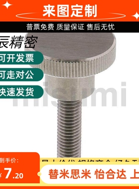 304不锈钢压纹旋钮 把手NKB3/4/5/6/8/10-6/10/16/20/25/30/40