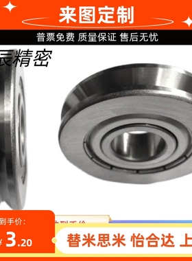 V型U滑轮8带槽轴承C-SZV/SZU3-12 4-14/D16/6/BAJ01/02/d4/D12/d3