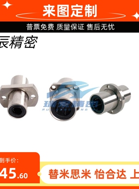 LHMCD6/8/10/12/13/16/20/25带法兰直线轴承中型中间法