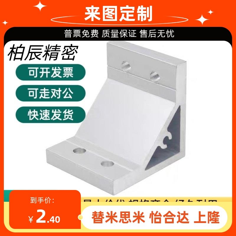 HBLUS50/NBLTS角码C-NBLTD8/HBLTD6支架HBLUD5/HBLUDB件HBLUDW30