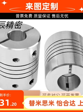 CPCX16沟槽式联轴器CPSX16/24/29/34-16/5-6/8/10/12/14/15/6.35