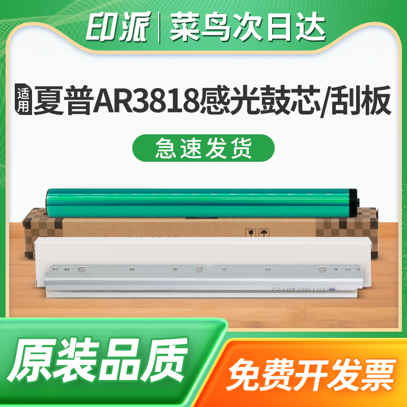 免费开票 一件包邮 好用又省钱