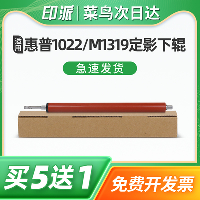 适用Canon佳能MF4322dg定影下辊M4320d MF4370dn MF4370dng下棍MF4680 MF4690 M4322g打印机定影胶辊压力辊