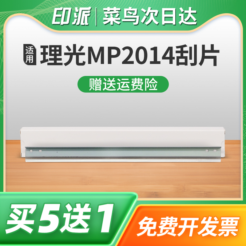 免费开票 一个包邮 全新配件