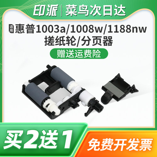 免费开票 一件包邮 好用又省钱